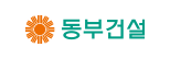 동부건설