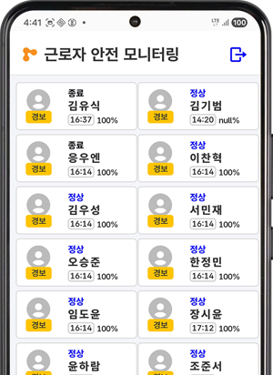 안전모 관리자앱