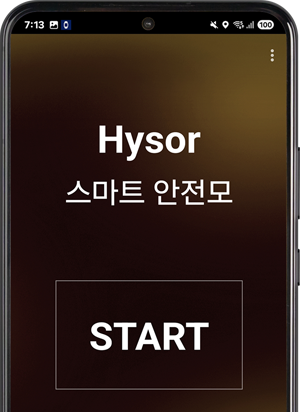 안전모 근로자앱