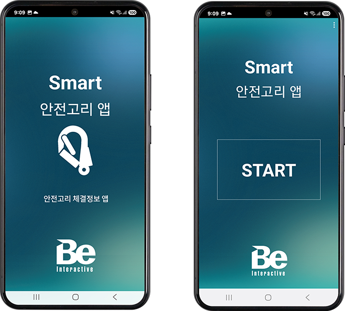 업체용APP