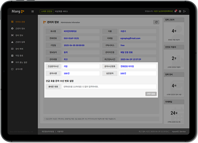 PCA 잠금 화면 및 홈 화면