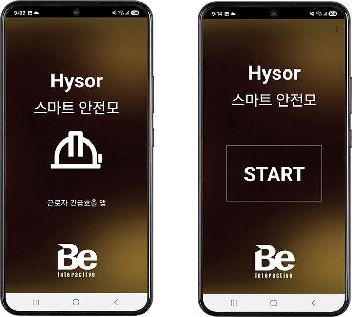 업체용APP
